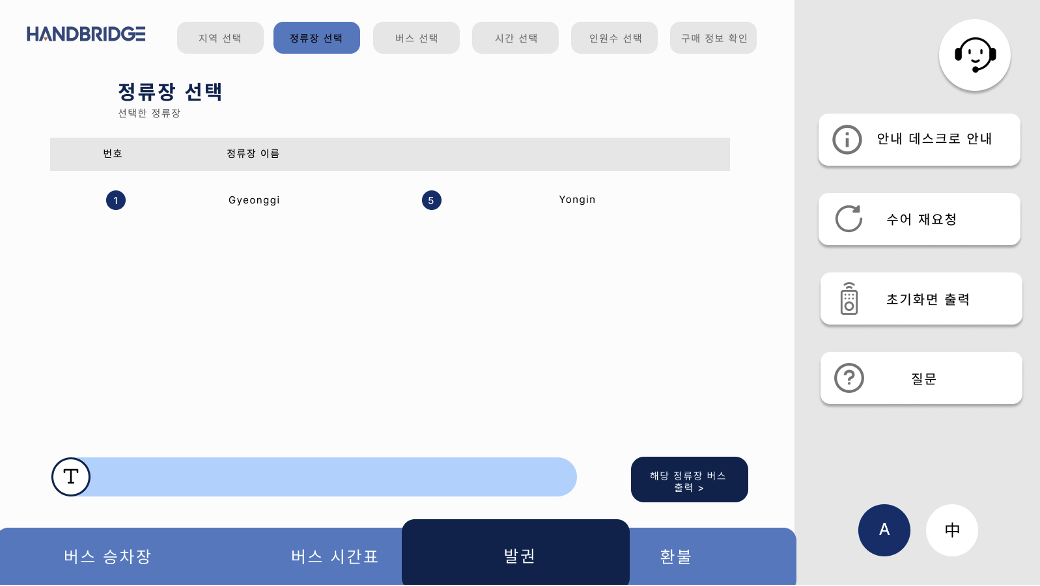 Multi-Language Sign Language Translator Screenshot